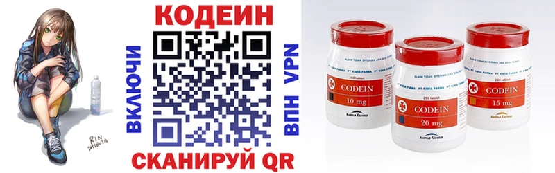 Codein Purple Drank  Ростов 