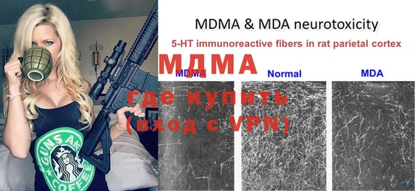 МДМА Армянск