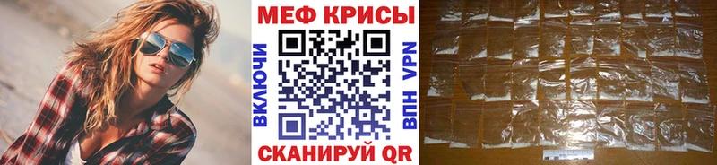 МЕФ кристаллы  Ростов 